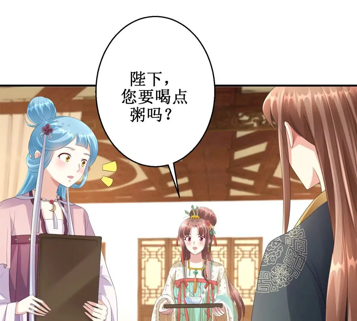 第66话 我不想，我不想…… 第13页
