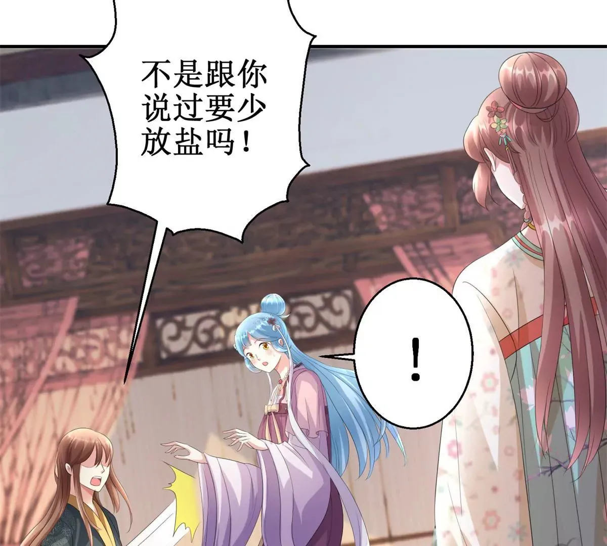 第66话 我不想，我不想…… 第19页
