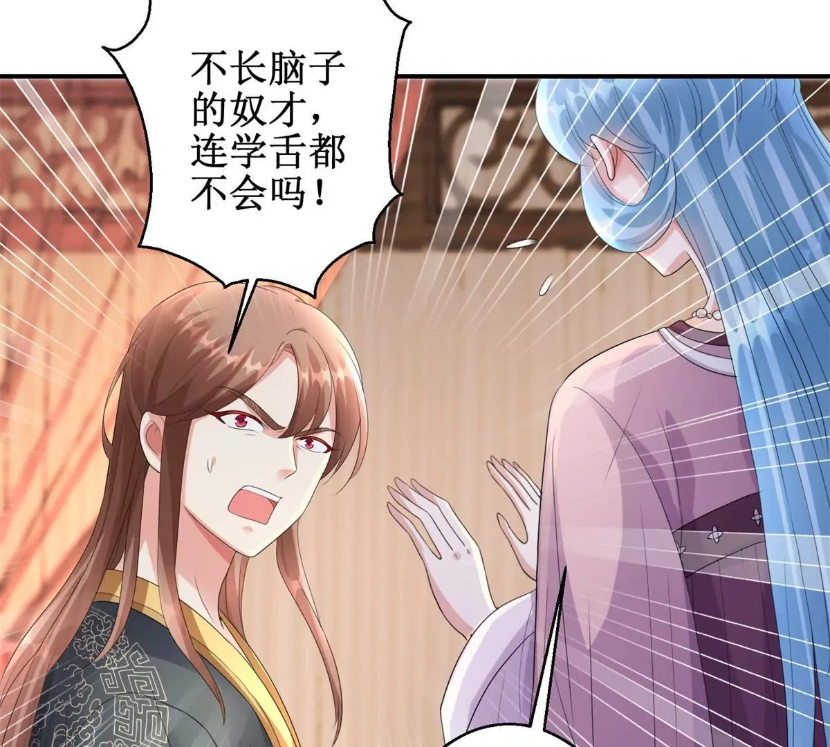 第66话 我不想，我不想…… 第21页