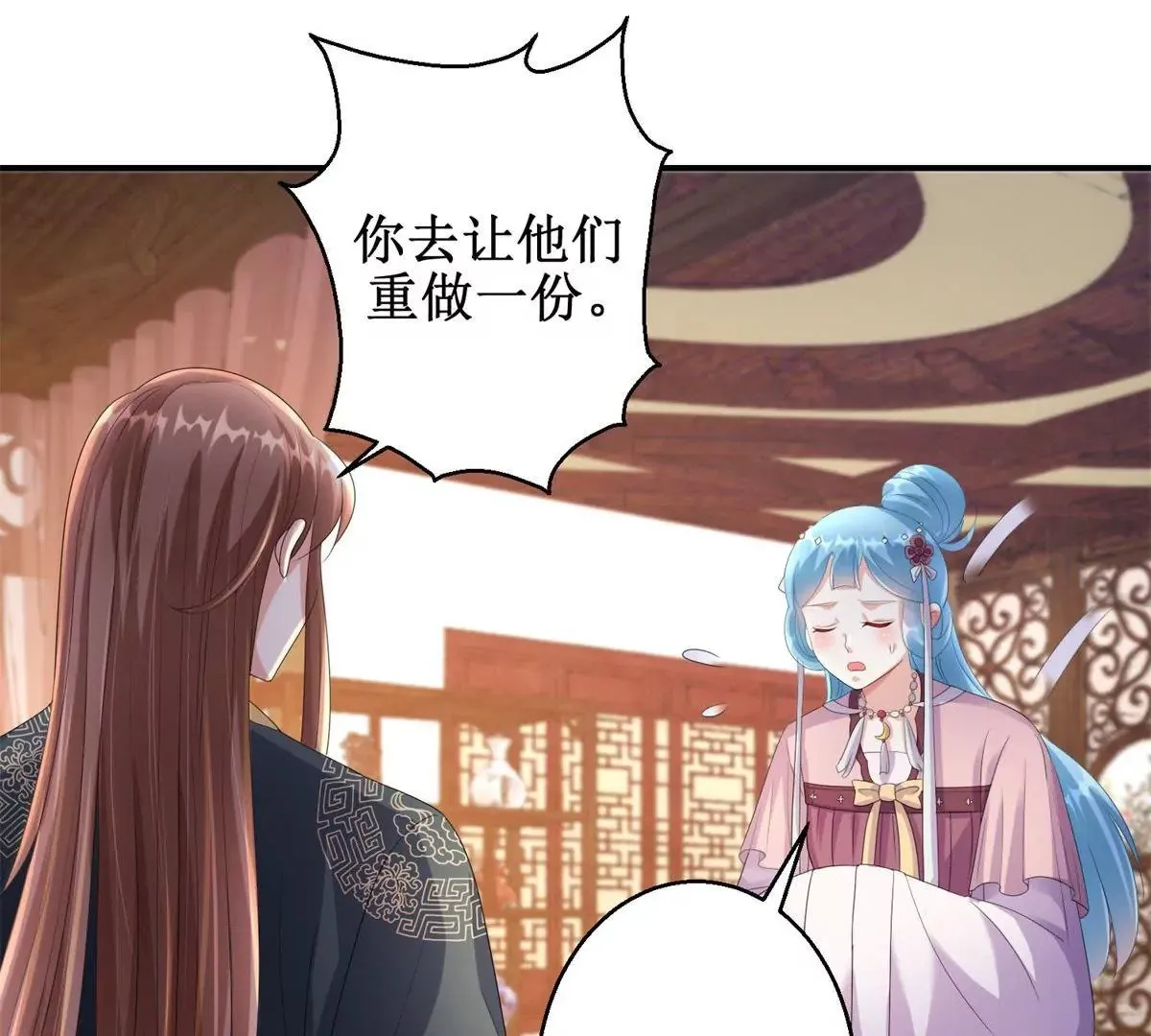 第66话 我不想，我不想…… 第23页
