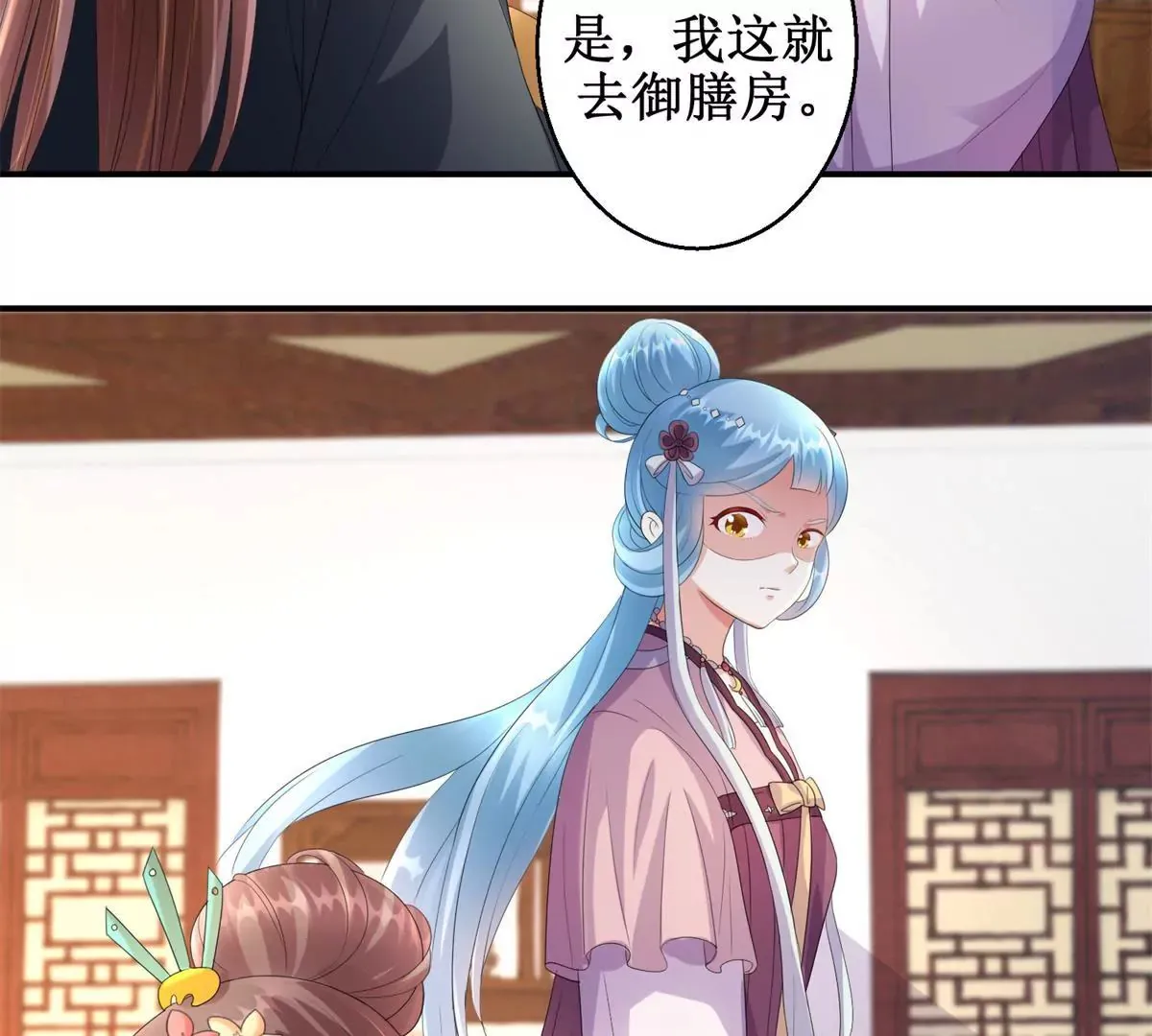 第66话 我不想，我不想…… 第24页