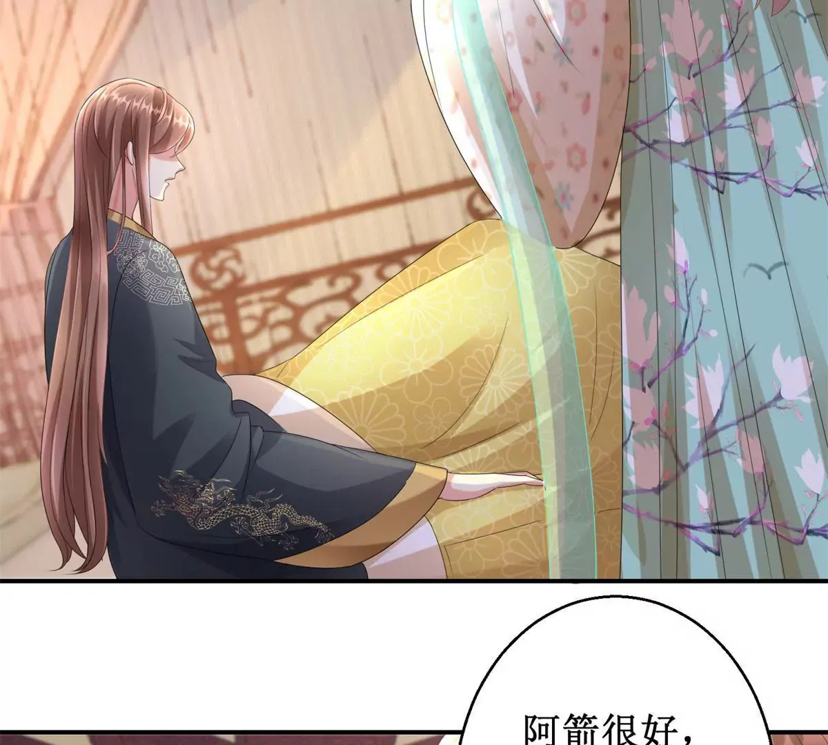 第66话 我不想，我不想…… 第29页