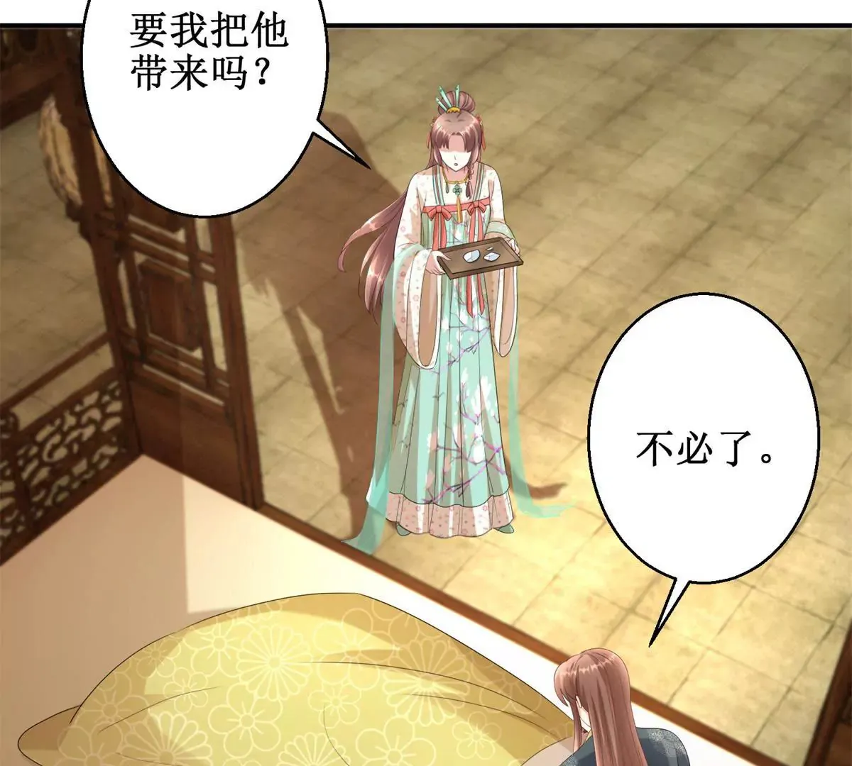第66话 我不想，我不想…… 第31页