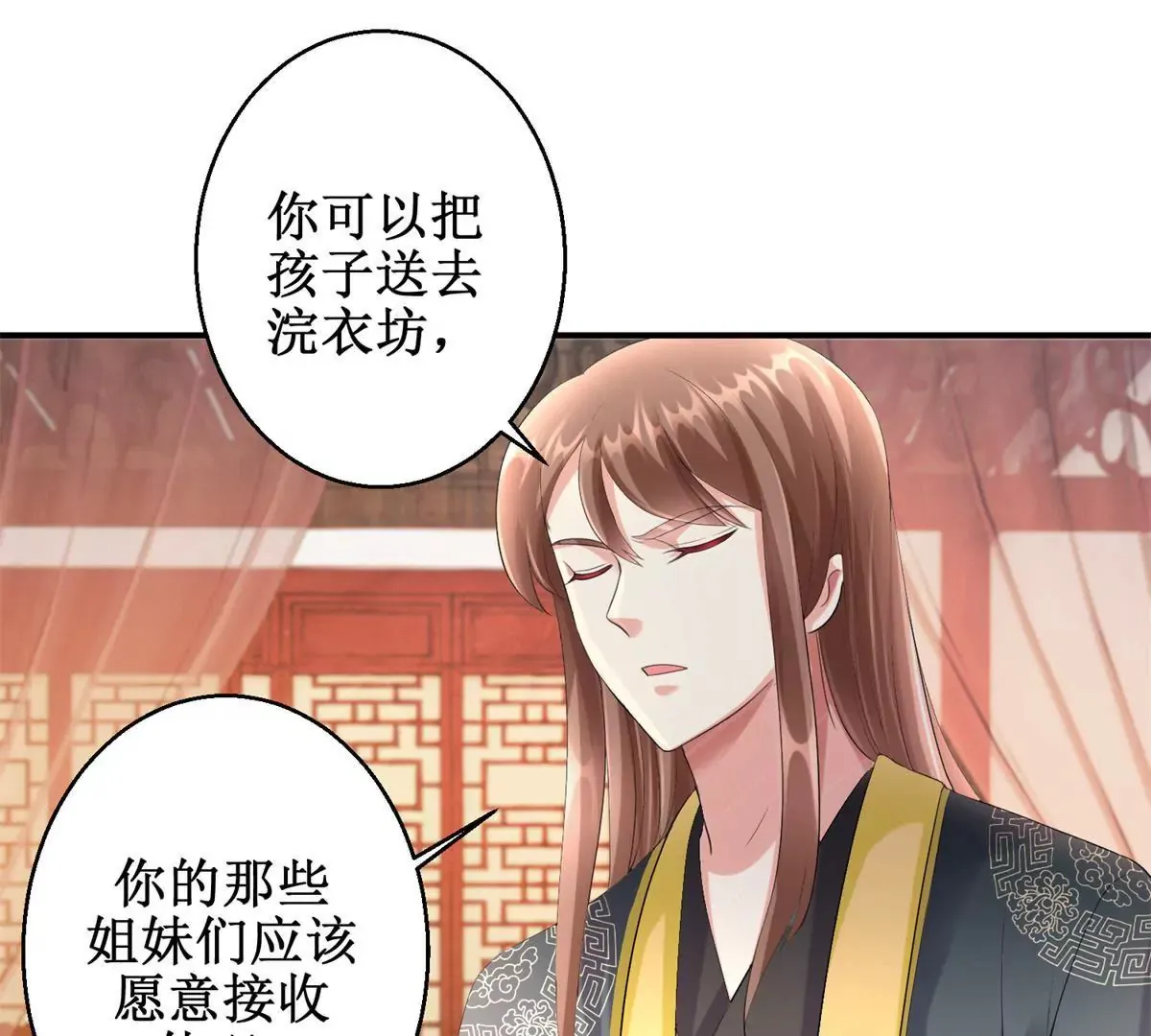 第66话 我不想，我不想…… 第33页