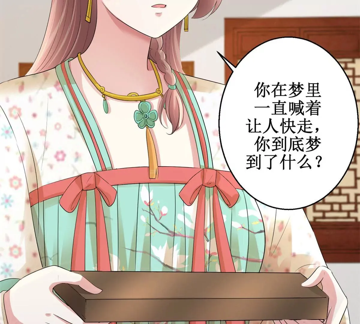 第66话 我不想，我不想…… 第35页