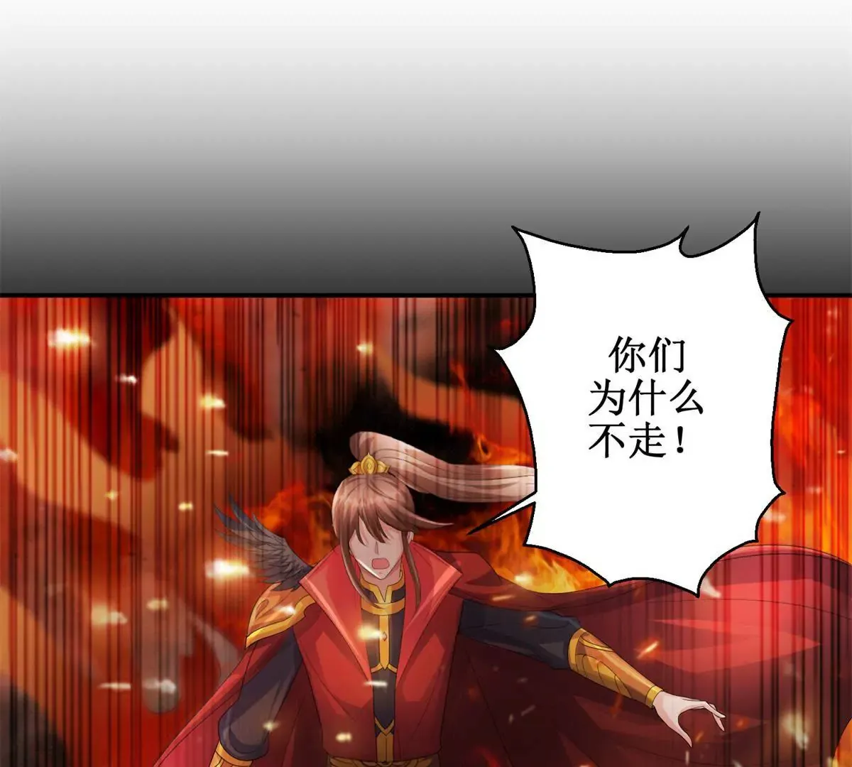 第66话 我不想，我不想…… 第38页