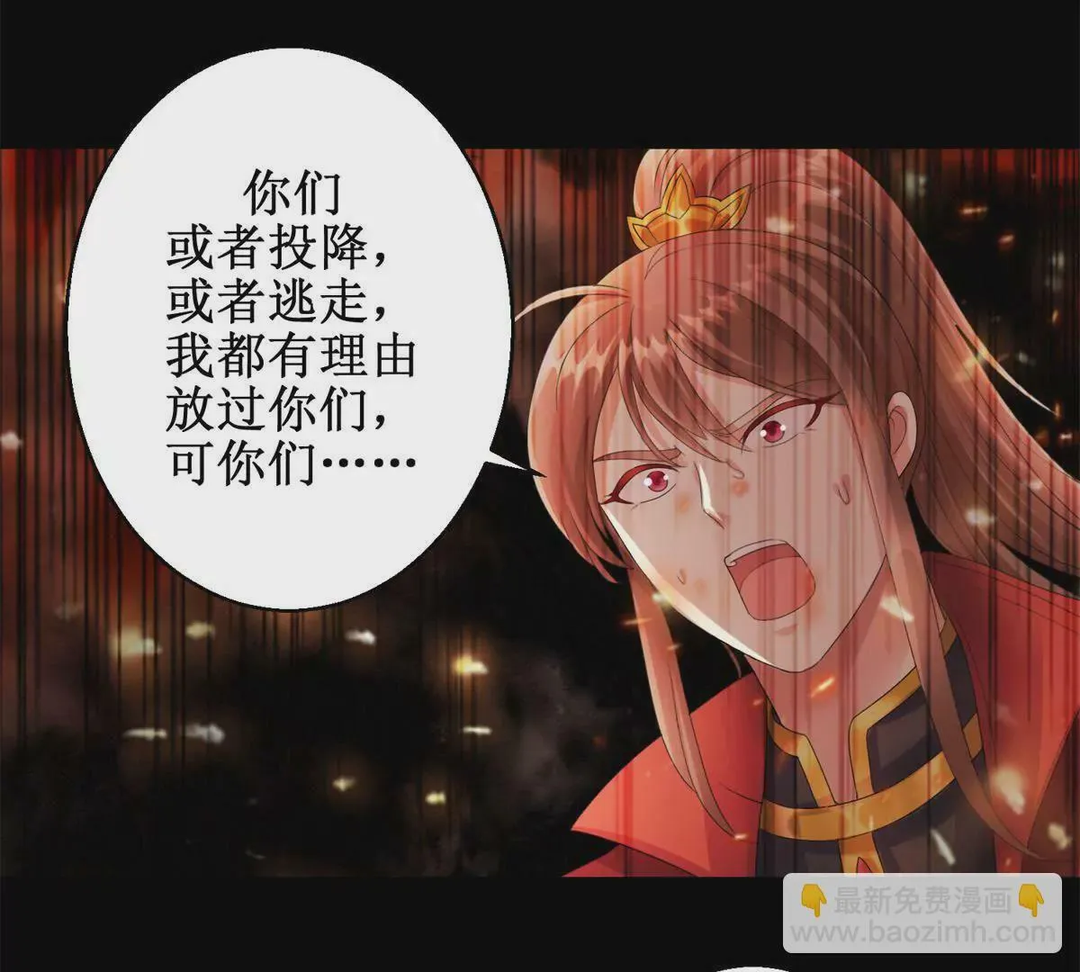 第66话 我不想，我不想…… 第40页