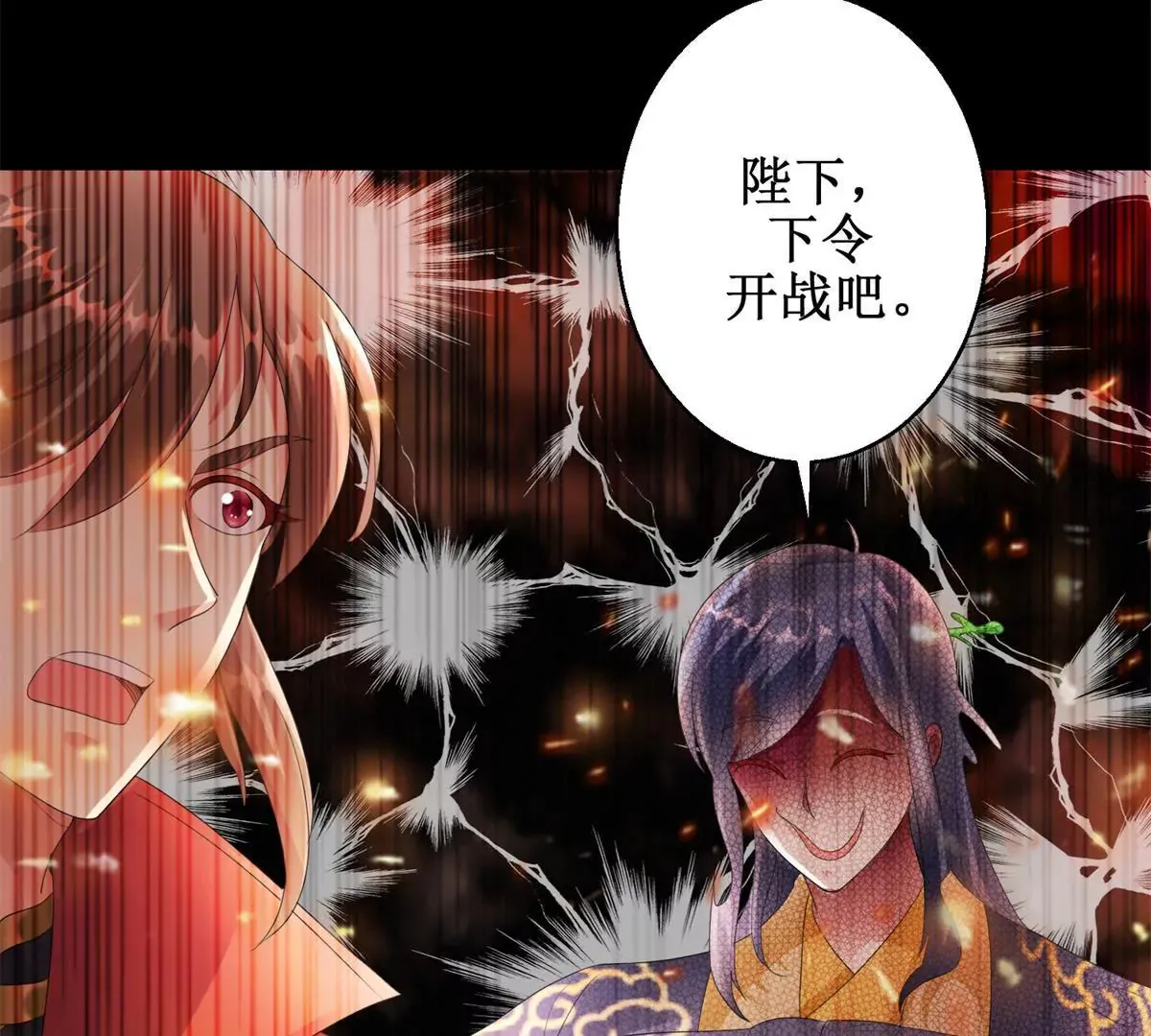 第66话 我不想，我不想…… 第41页