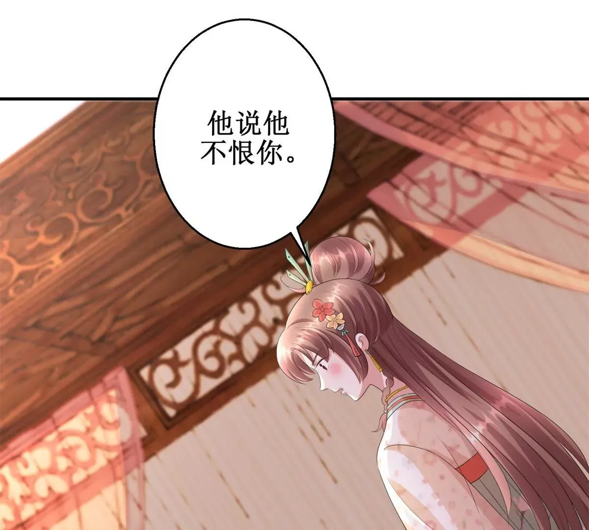 第66话 我不想，我不想…… 第48页