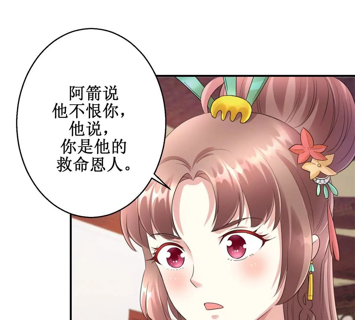 第67话 背上的伤痕 第5页
