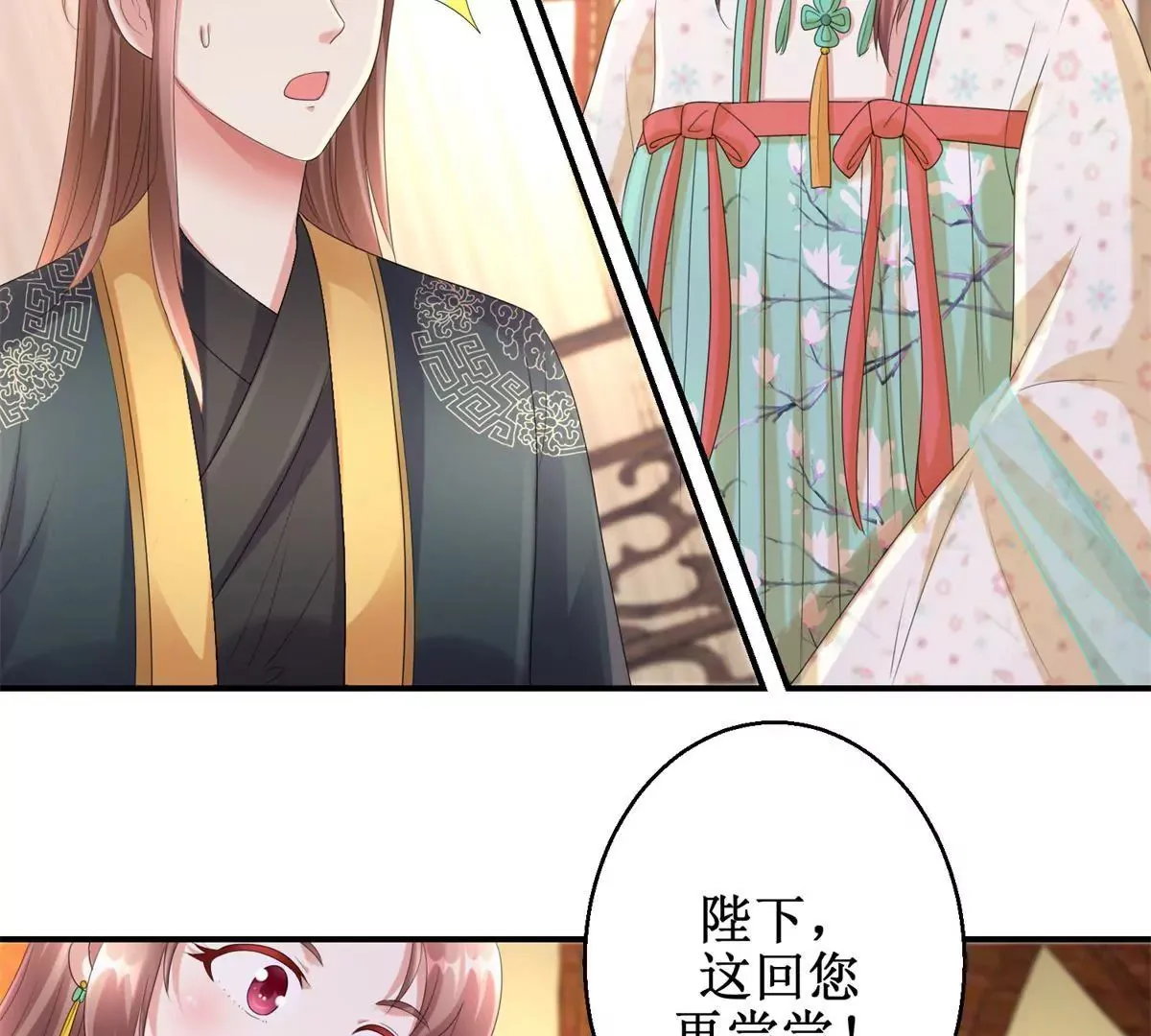 第67话 背上的伤痕 第9页