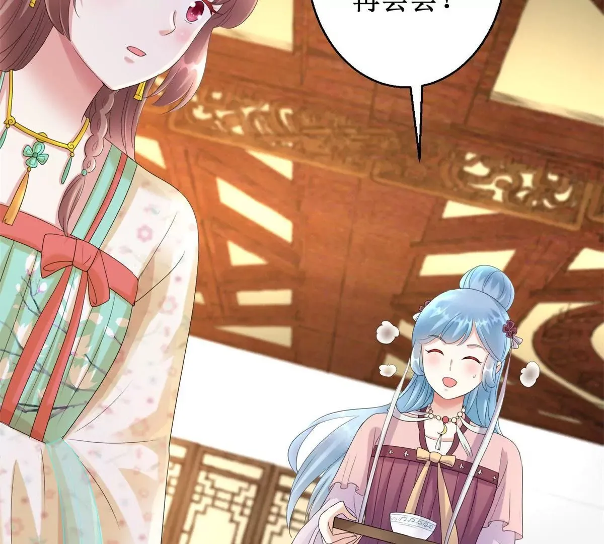 第67话 背上的伤痕 第10页