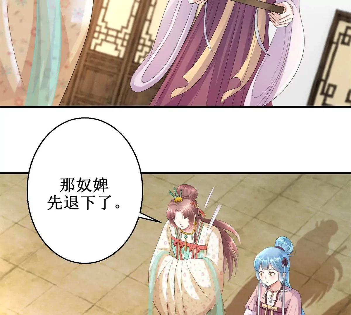 第67话 背上的伤痕 第11页