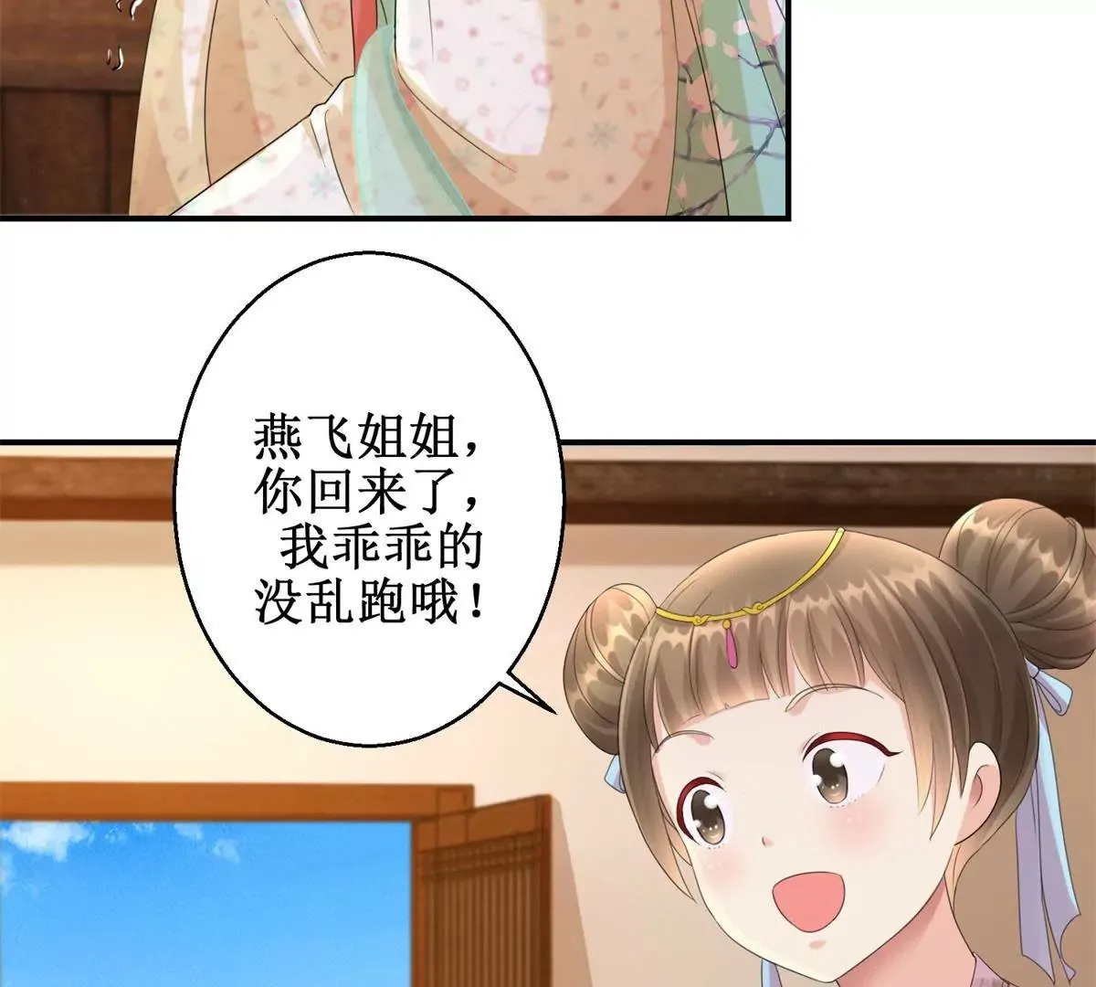 第67话 背上的伤痕 第19页