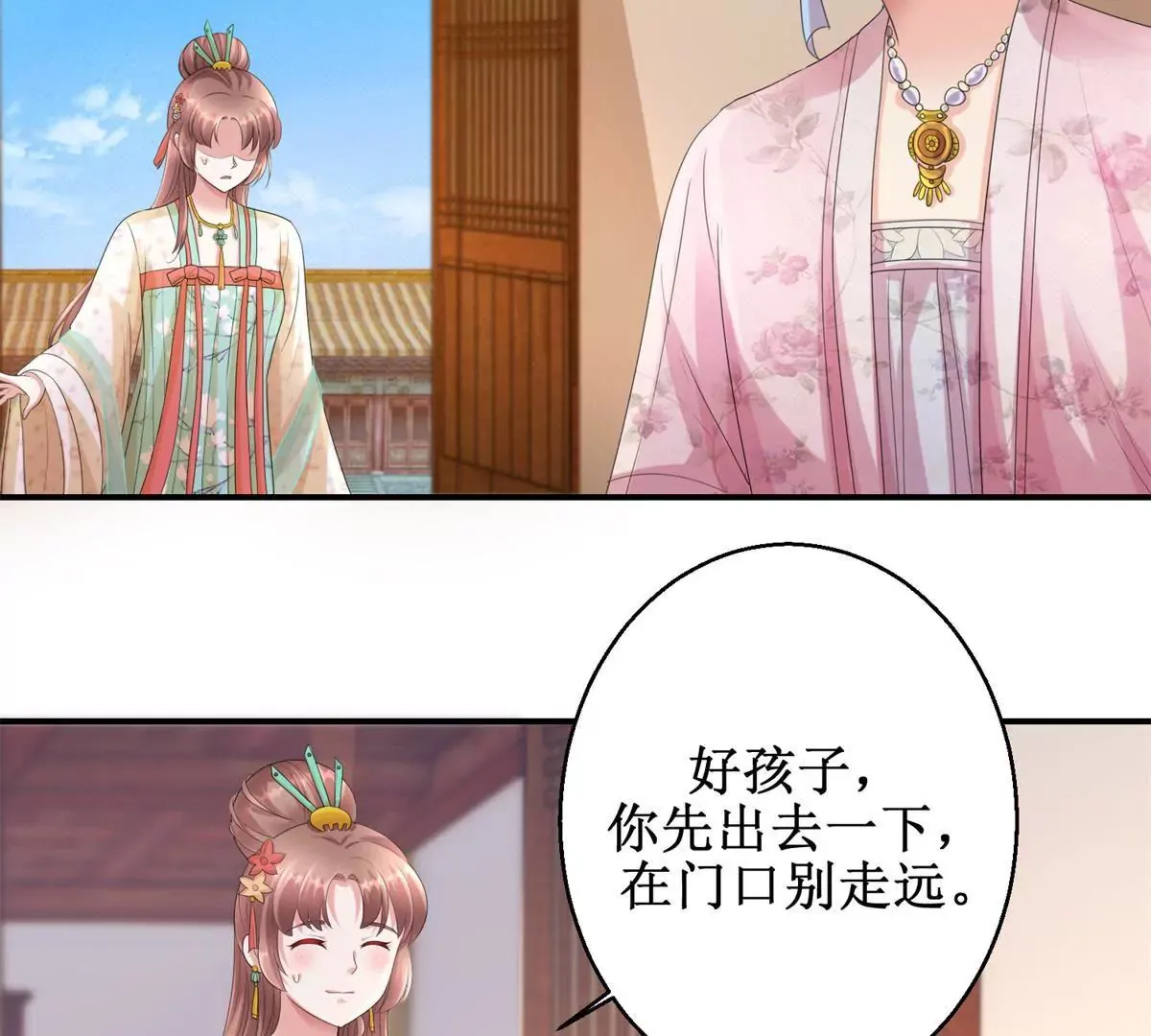 第67话 背上的伤痕 第20页