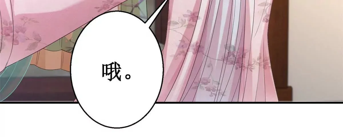 第67话 背上的伤痕 第22页