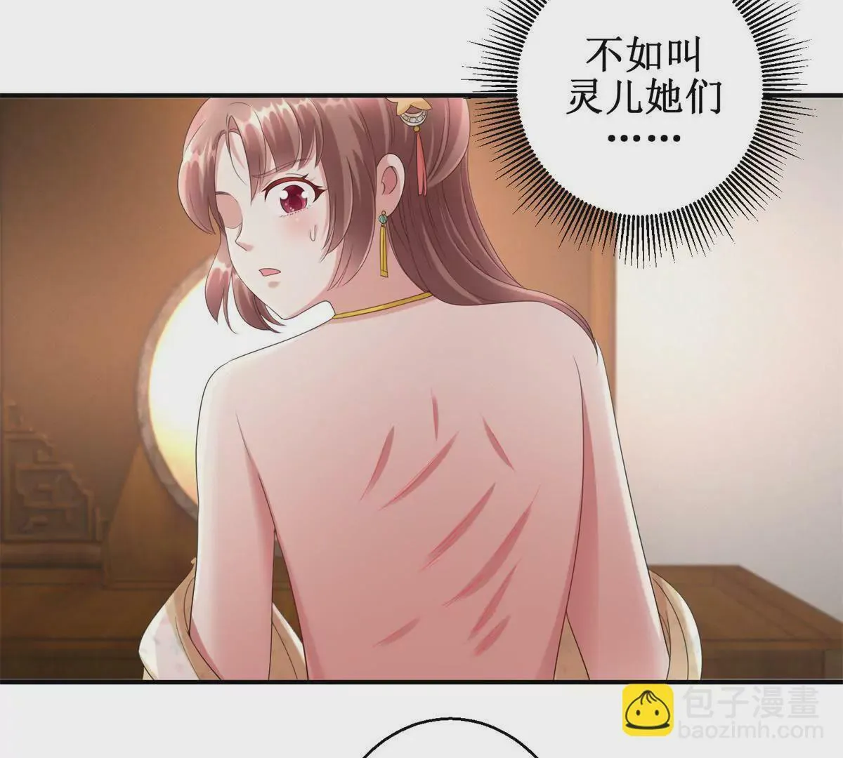 第67话 背上的伤痕 第25页