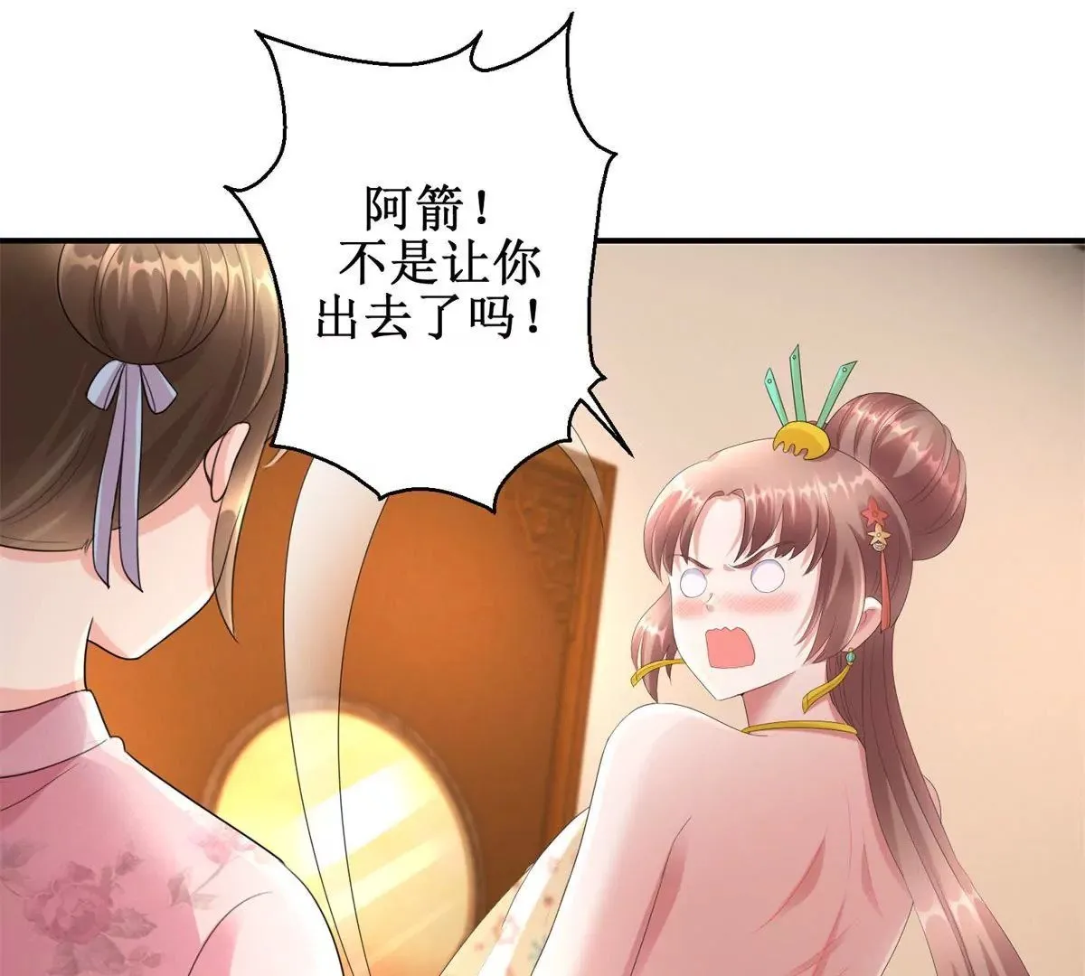 第67话 背上的伤痕 第28页