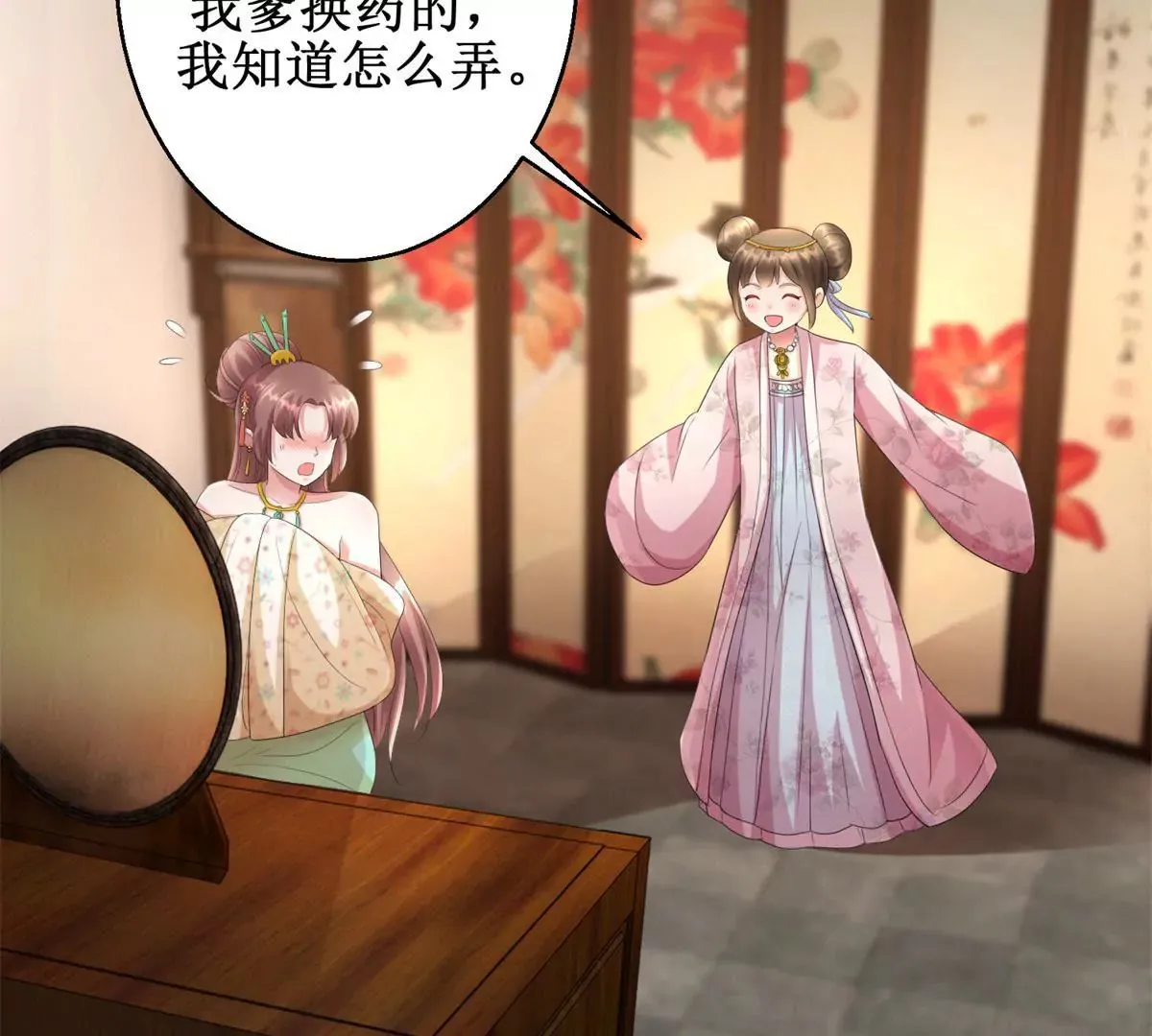 第67话 背上的伤痕 第30页