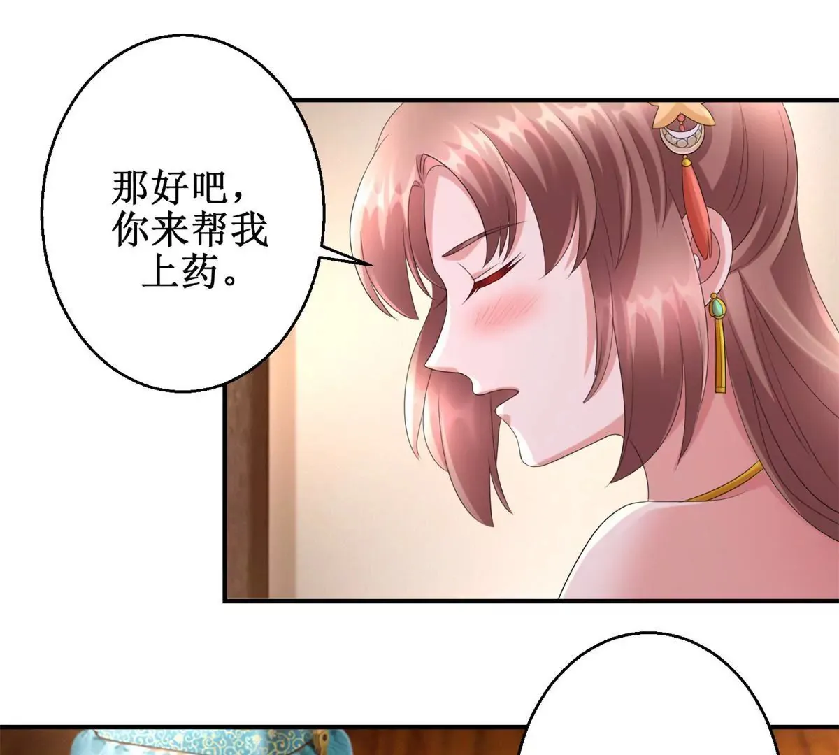 第67话 背上的伤痕 第33页