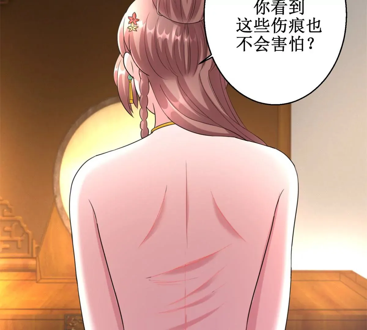 第67话 背上的伤痕 第35页