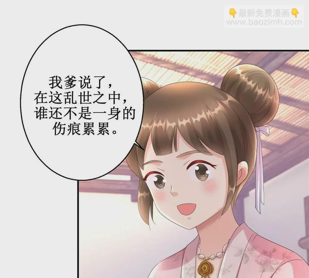 第67话 背上的伤痕 第38页