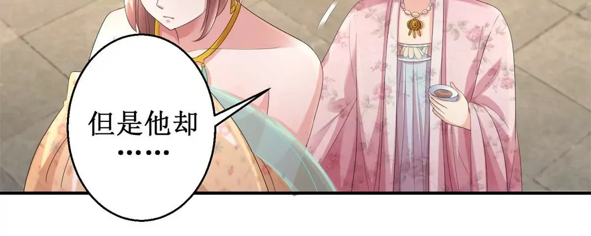 第67话 背上的伤痕 第42页