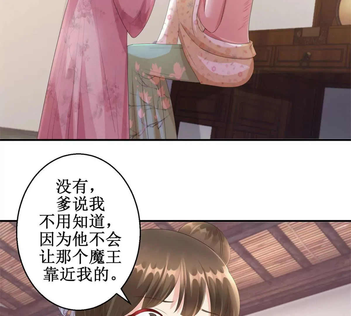 第67话 背上的伤痕 第44页