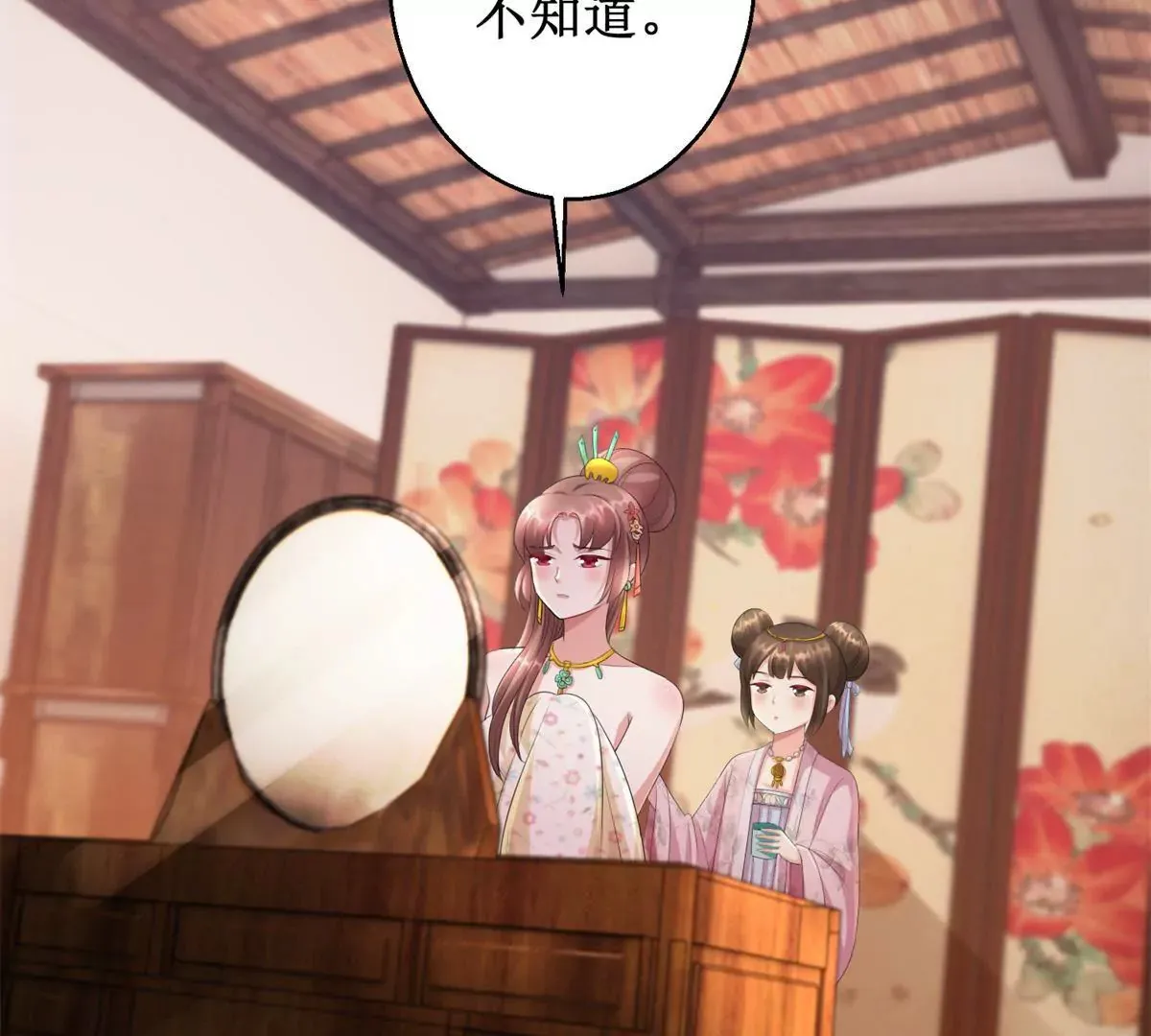 第67话 背上的伤痕 第46页