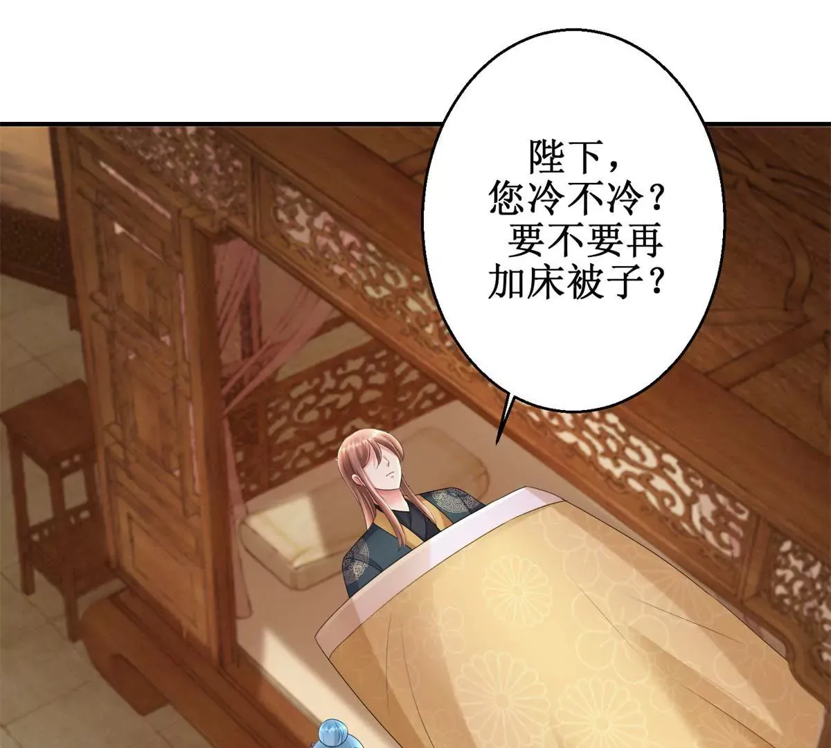 第68话 美人出浴 第3页