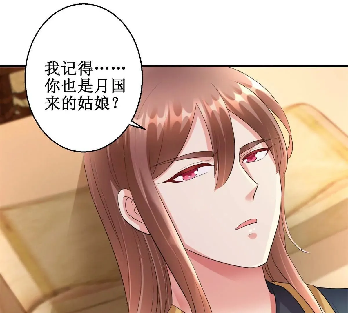 第68话 美人出浴 第5页
