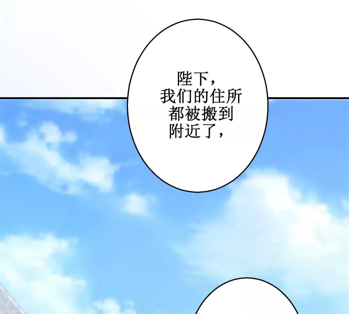 第68话 美人出浴 第13页