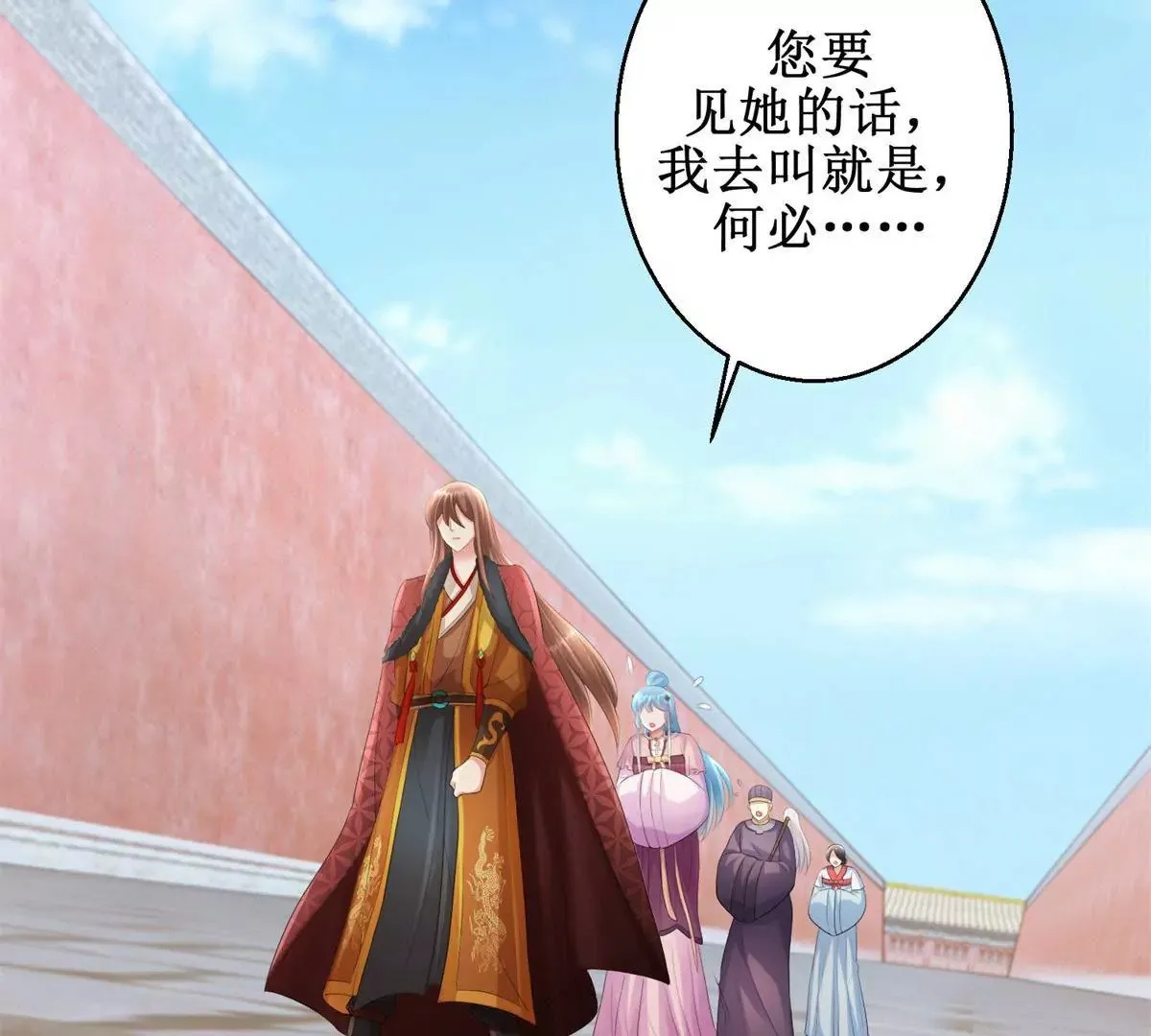 第68话 美人出浴 第14页