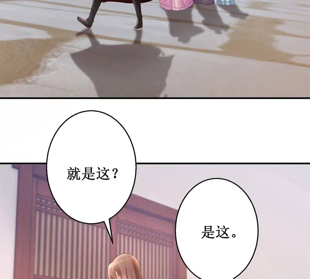第68话 美人出浴 第15页