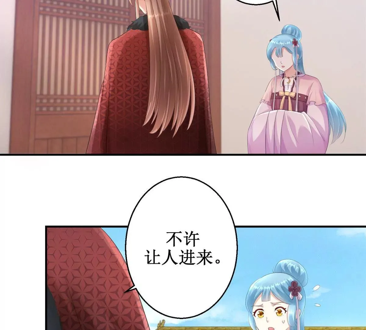 第68话 美人出浴 第16页