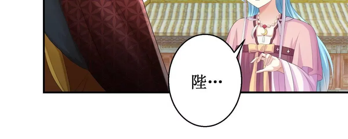 第68话 美人出浴 第17页