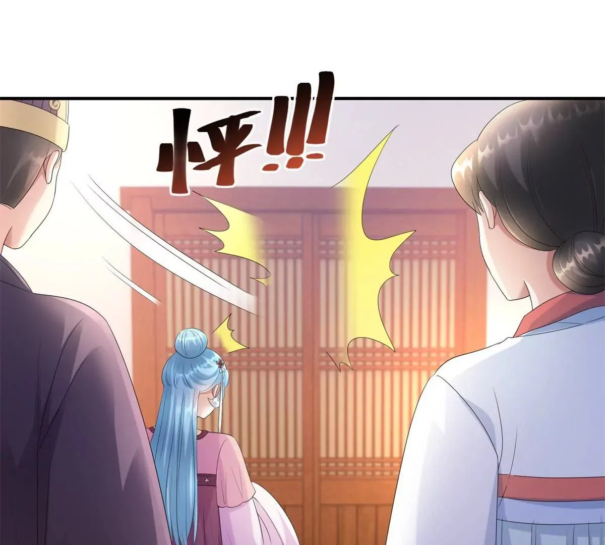 第68话 美人出浴 第18页