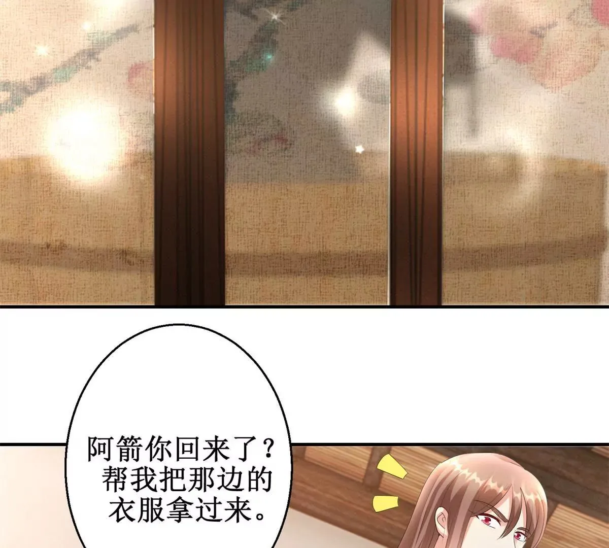 第68话 美人出浴 第24页