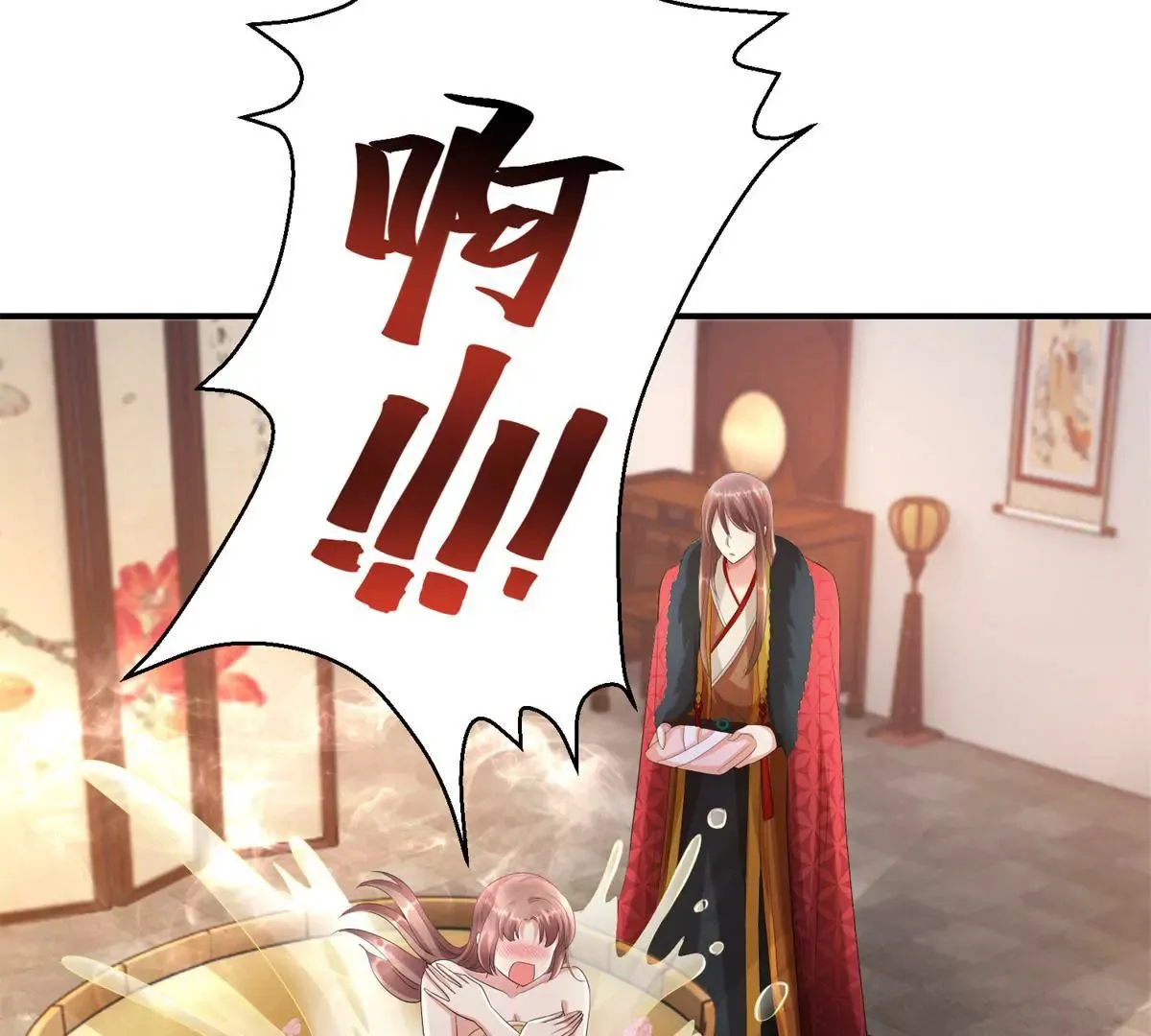 第68话 美人出浴 第30页