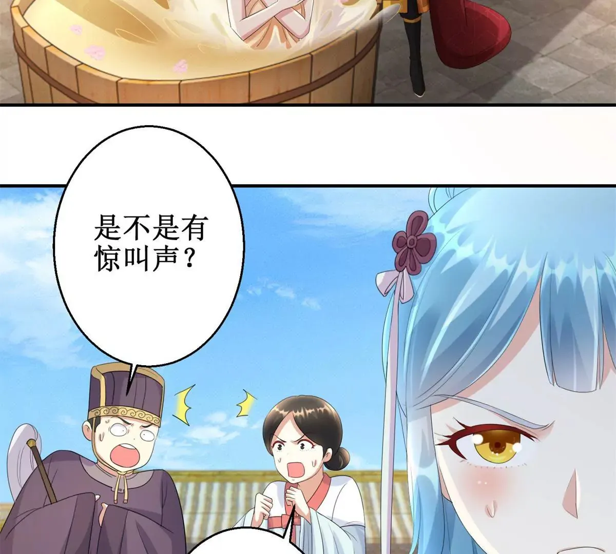 第68话 美人出浴 第31页