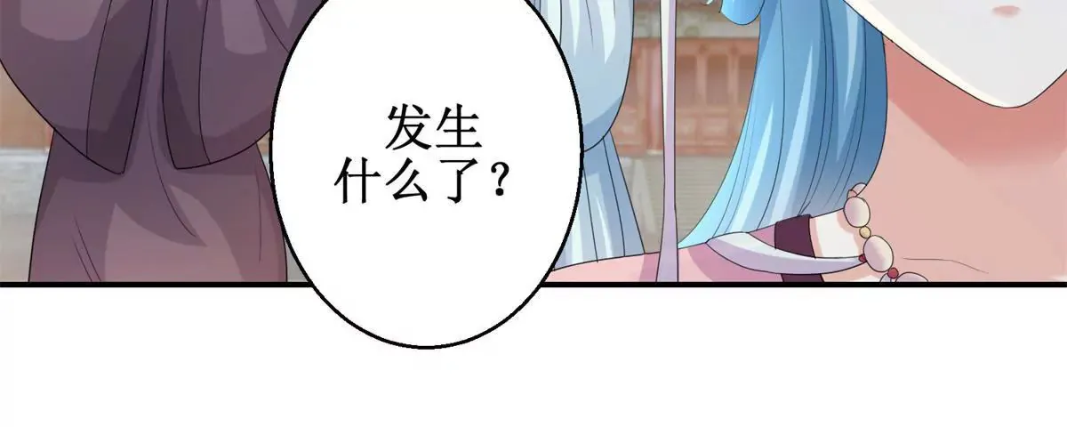 第68话 美人出浴 第32页