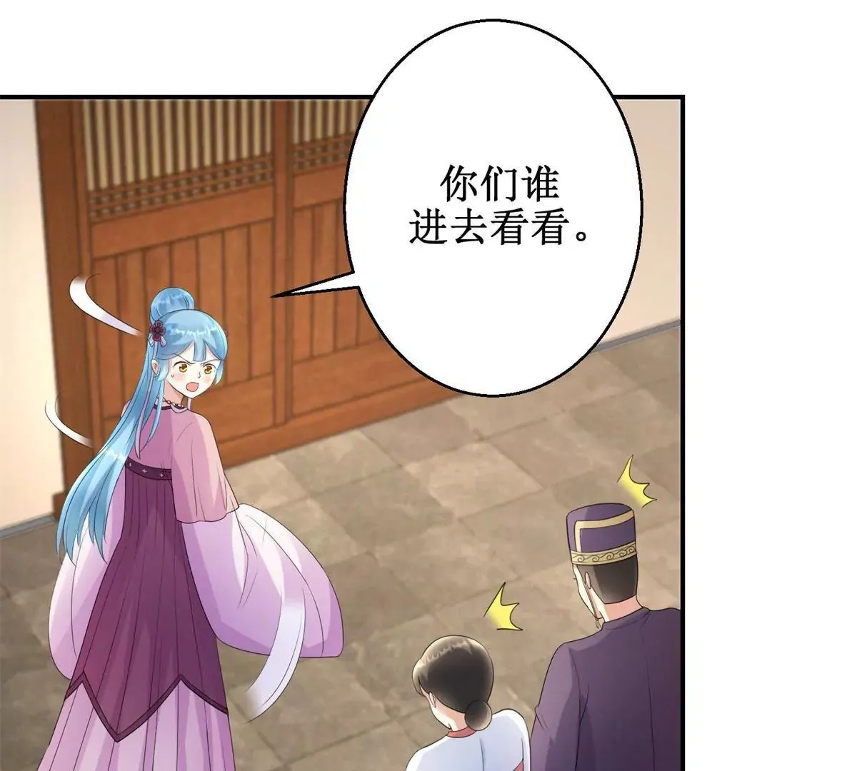 第68话 美人出浴 第33页