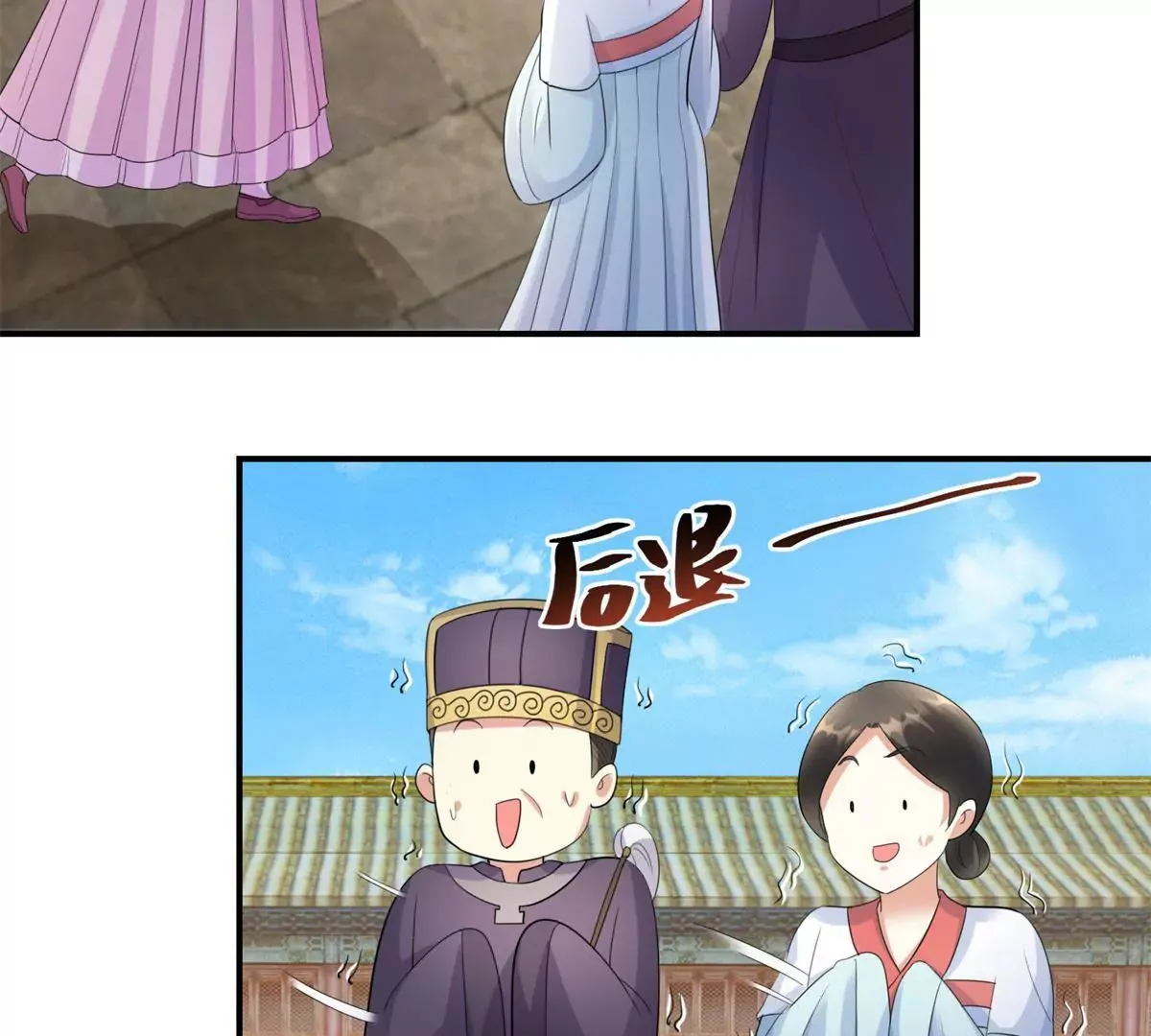第68话 美人出浴 第34页