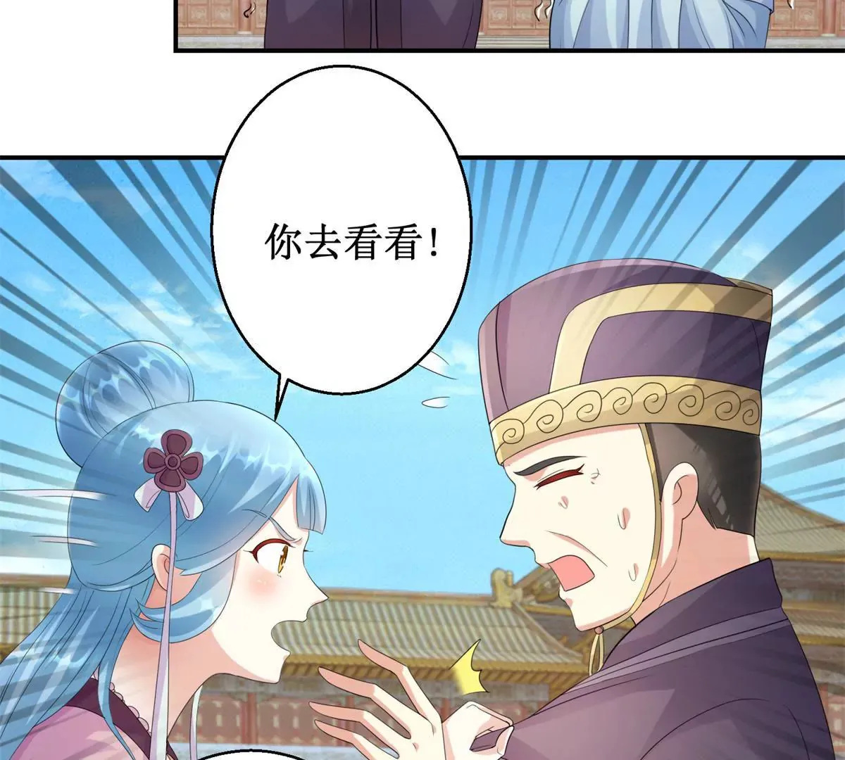 第68话 美人出浴 第35页