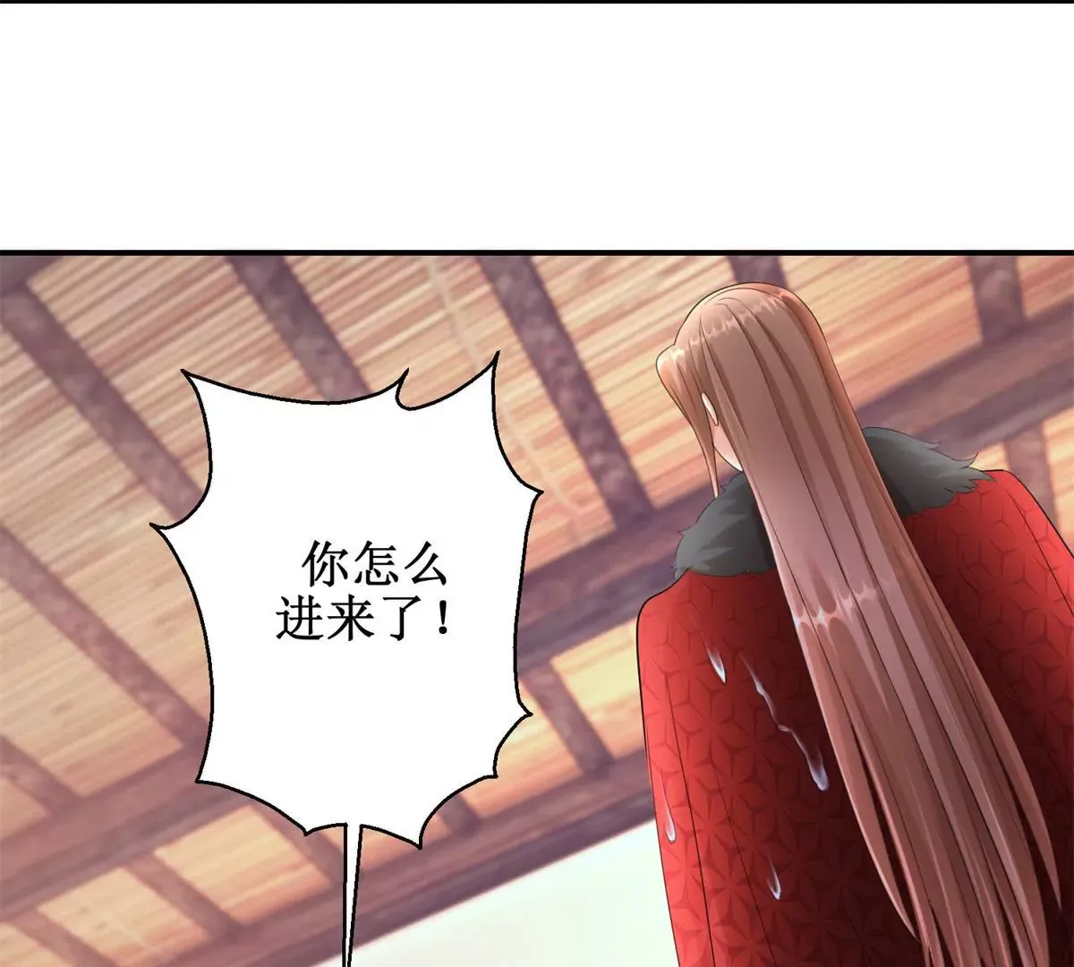 第68话 美人出浴 第44页