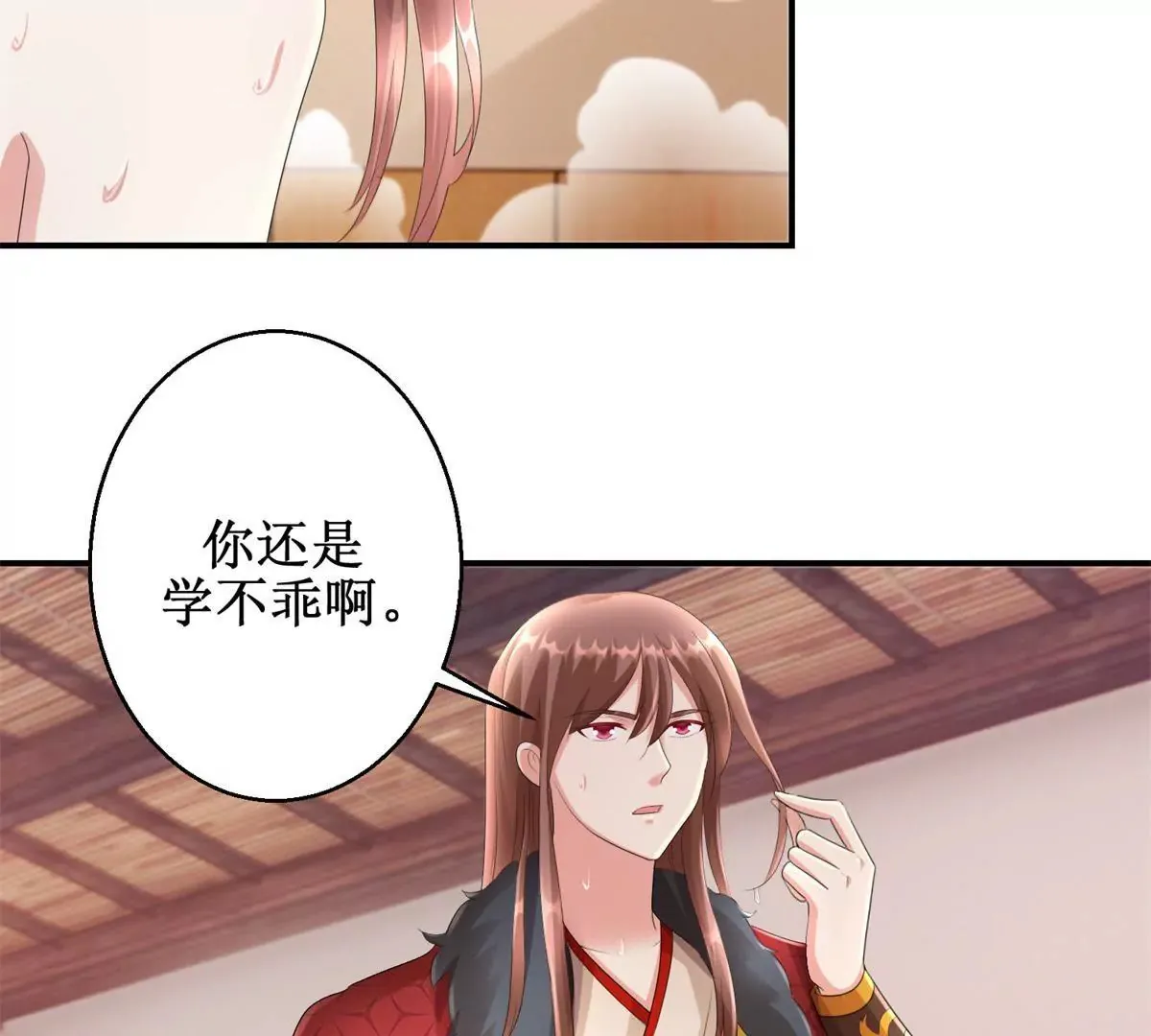 第69话 楚墨尘并非二殿下 第9页