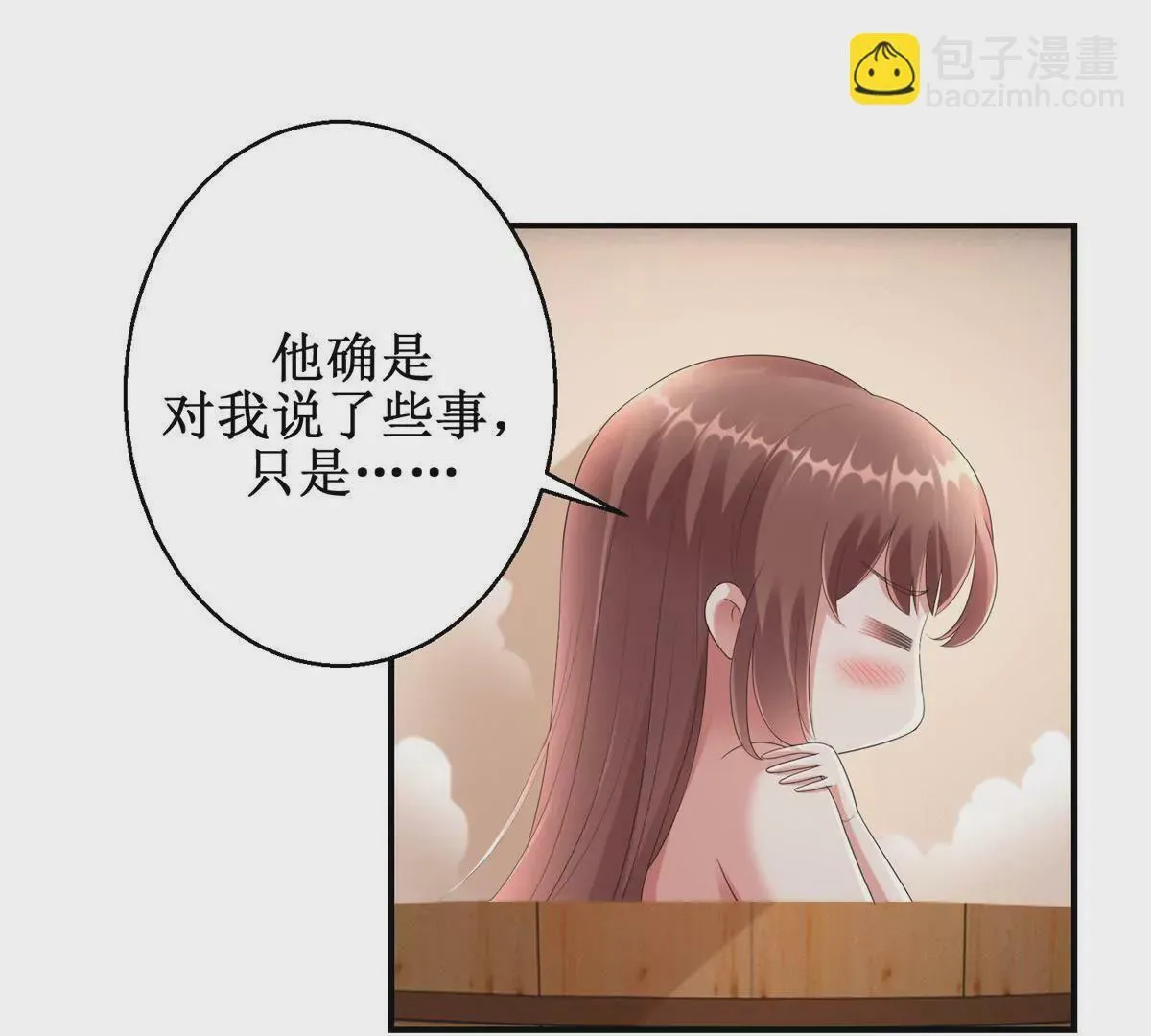 第69话 楚墨尘并非二殿下 第13页
