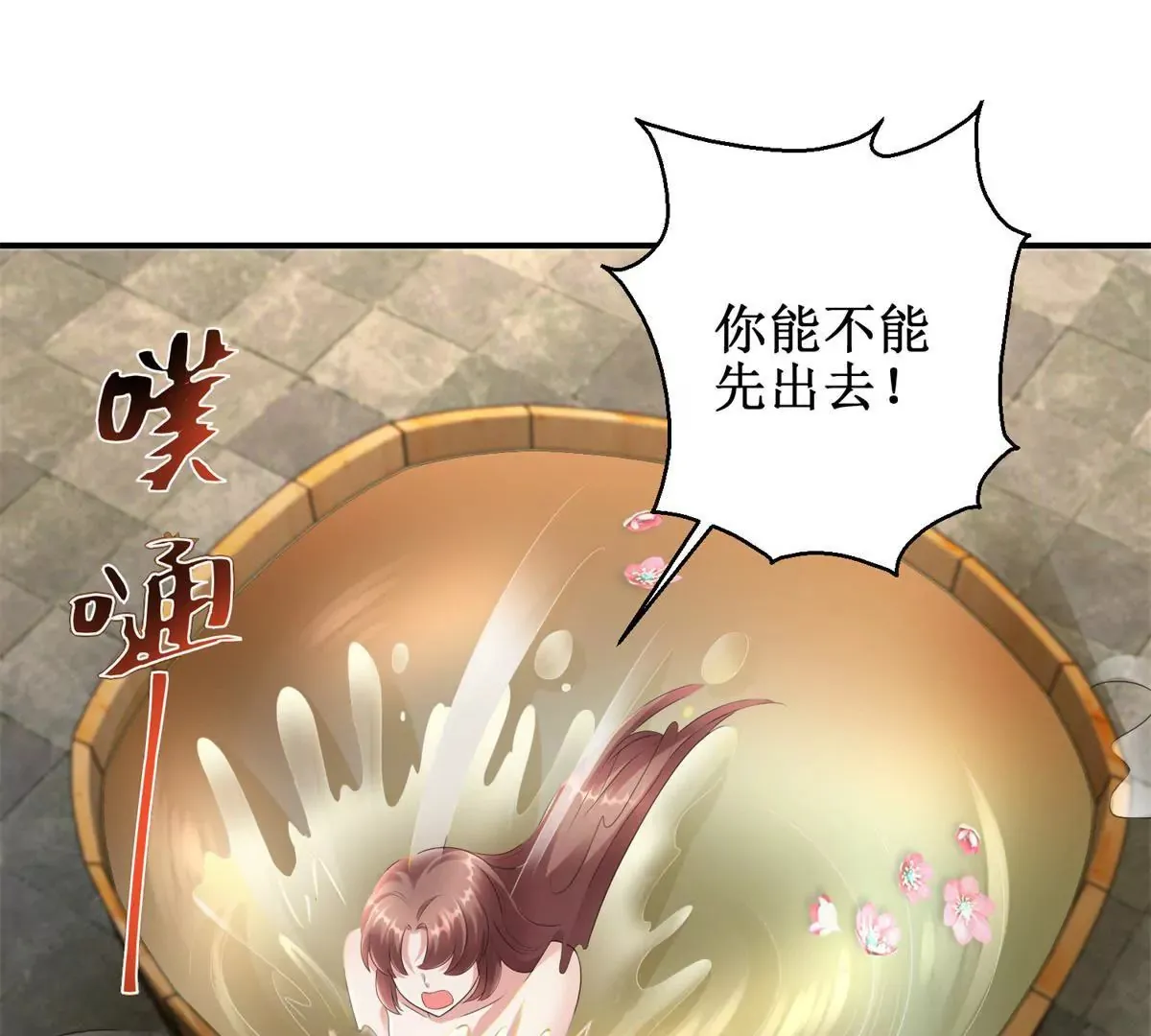 第69话 楚墨尘并非二殿下 第14页
