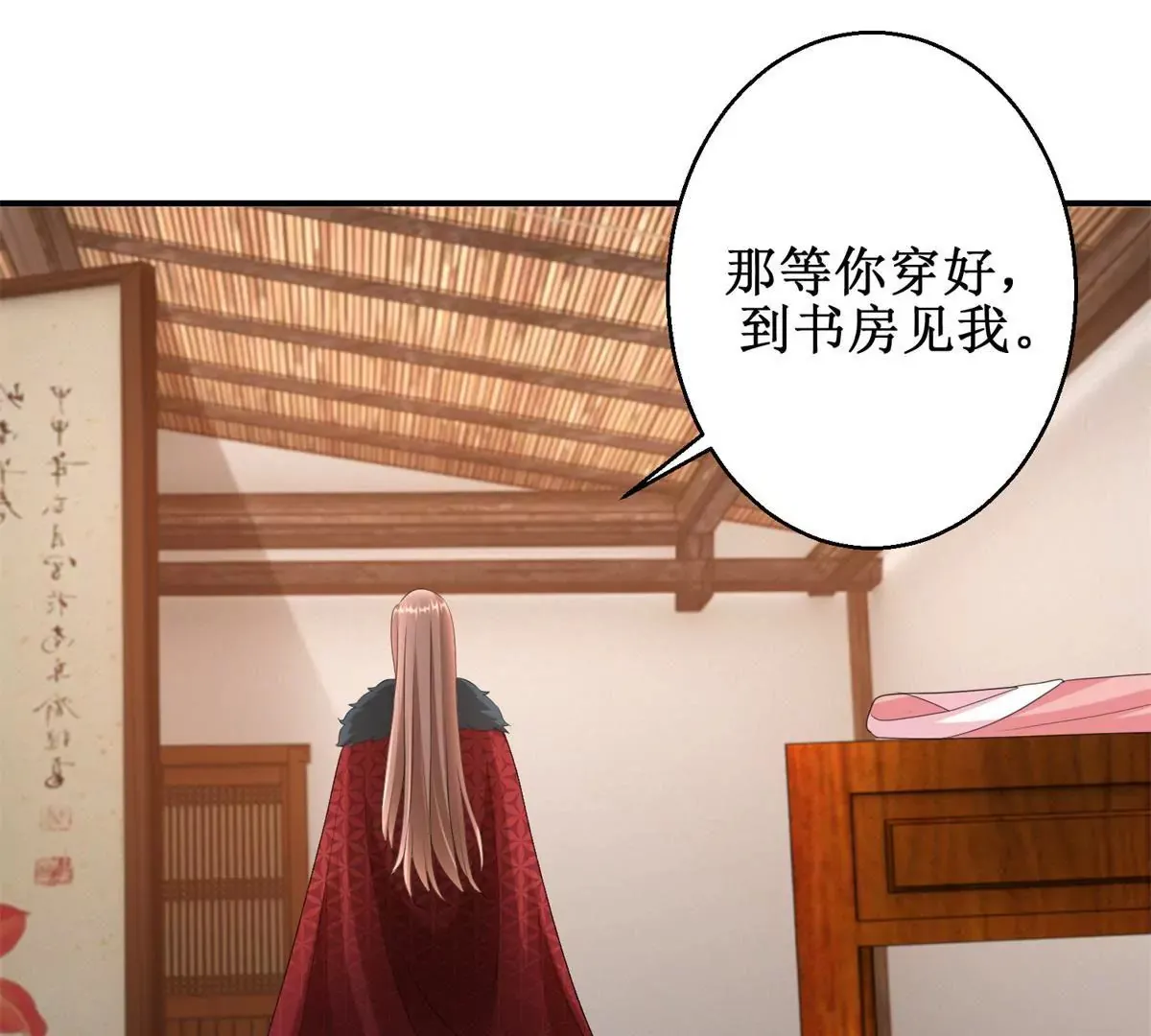 第69话 楚墨尘并非二殿下 第18页