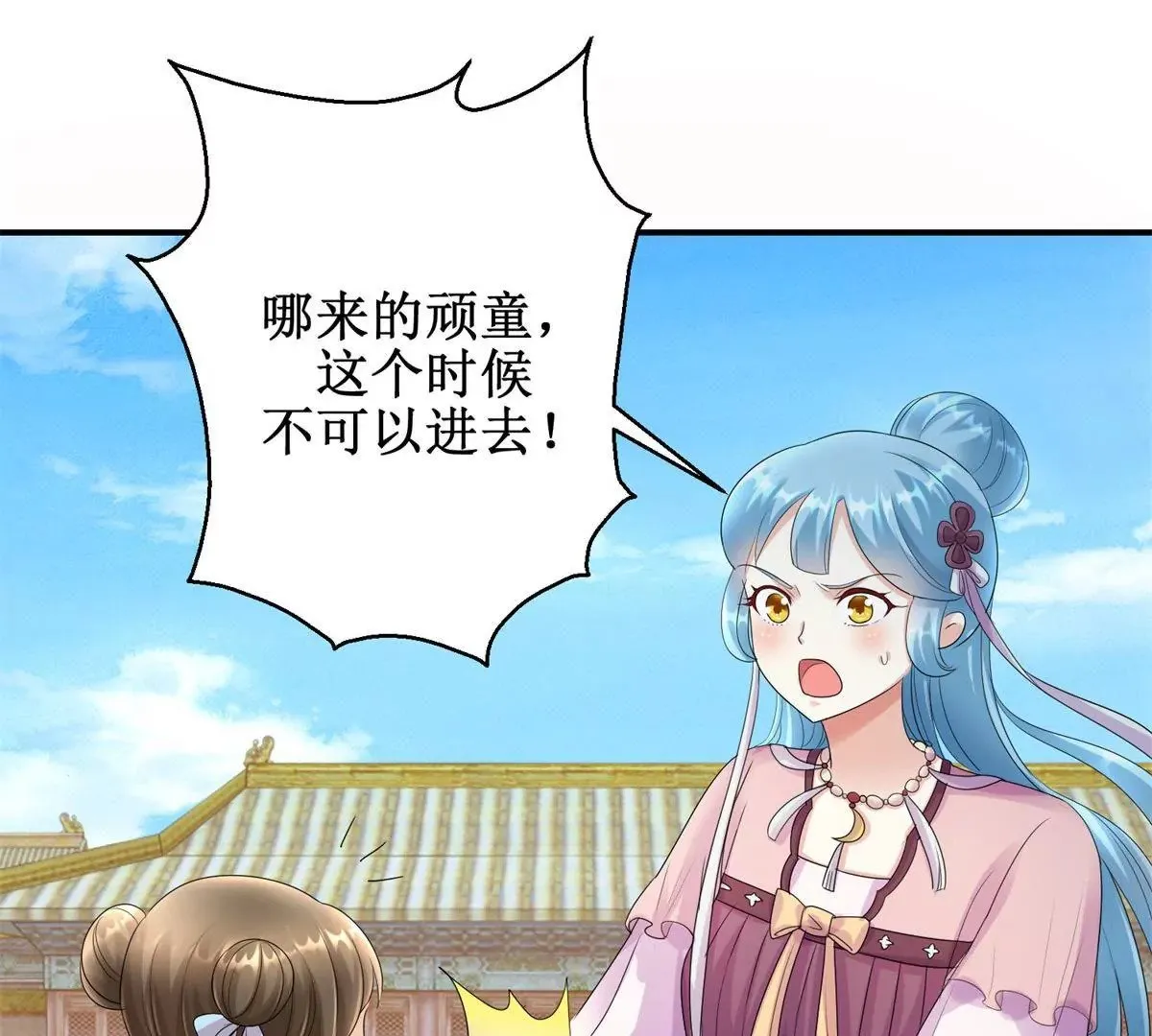 第69话 楚墨尘并非二殿下 第23页